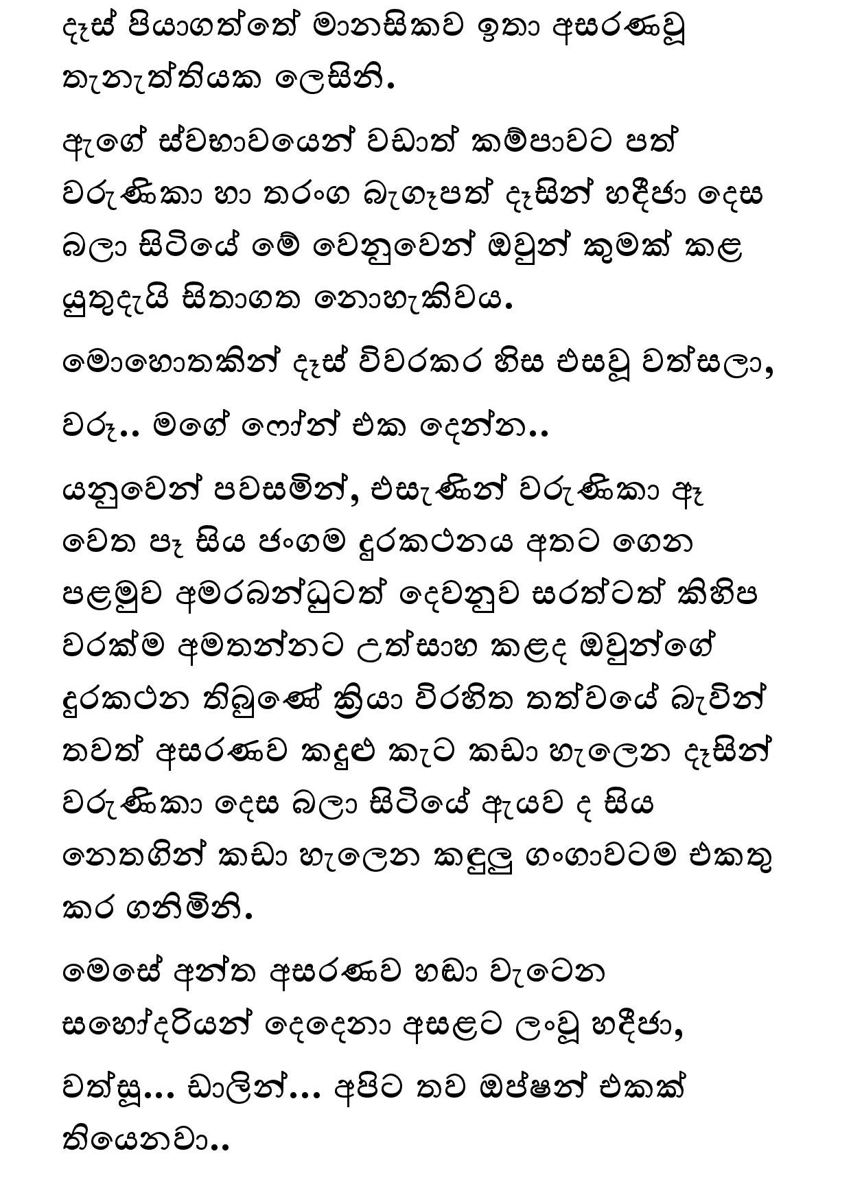 Keli Madala 78 page 030 walkatha5 Official Sinhala Wal Katha සිංහල වල් කතා